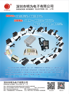 變壓器、適配器、開關電源、高頻變壓器 -