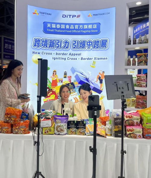 泰國食品官方旗艦店亮相廈門中跨展成績斐然,為中泰經貿合作譜寫新篇章